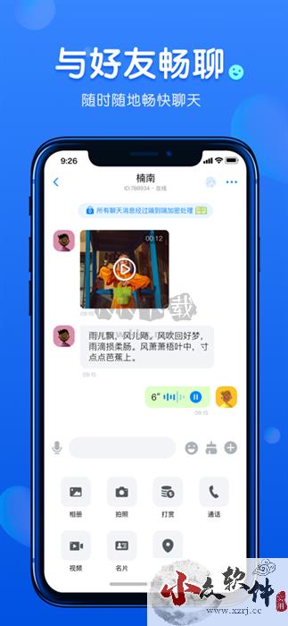 BF聊天(BF Messenger)聊天软件