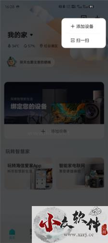 聚好看投屏app安卓版图片1