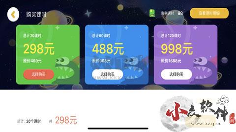 口语星球app图片4