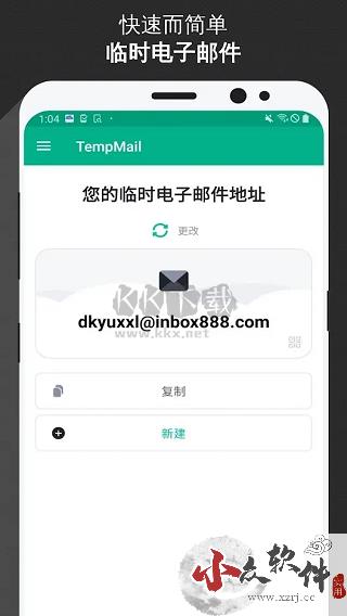 Temp Mail(无限邮箱)