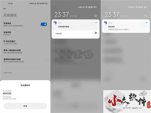 shizuku应用管理app10