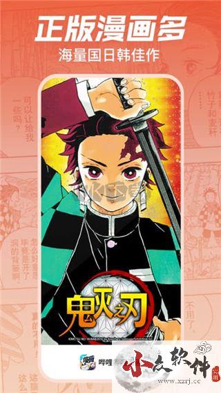 b站漫画最新版