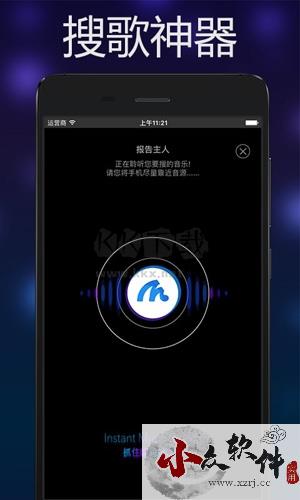 音乐雷达app1