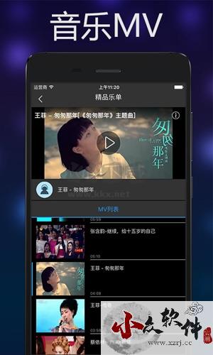 音乐雷达app2