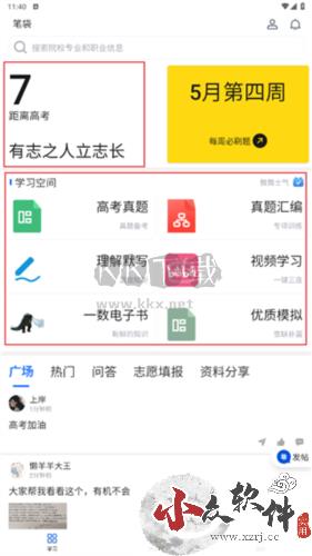 笔袋APP各年全国卷在哪1