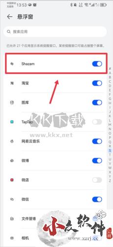 音乐雷达app4