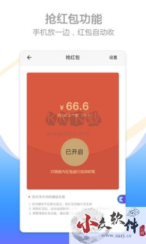 比翼多开app1