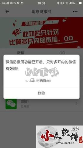 比翼多开app9