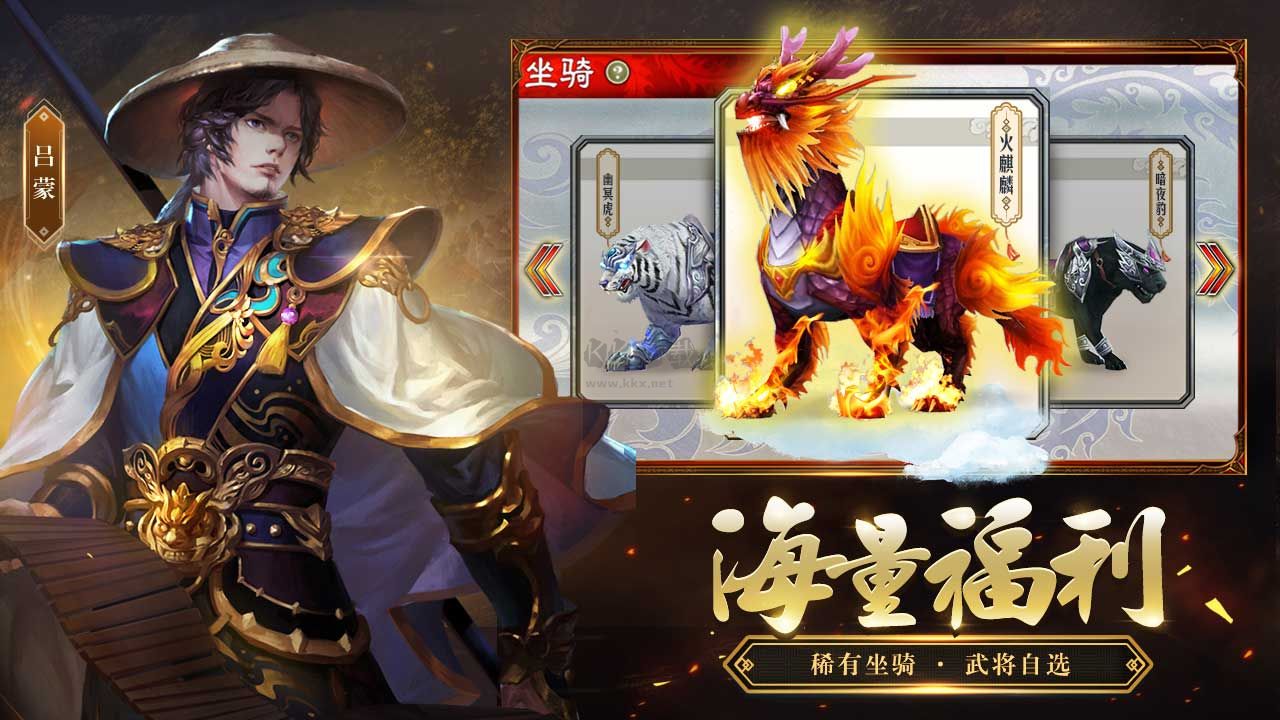 三国志大战最新版下载