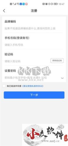 慧运营app官方最新版4