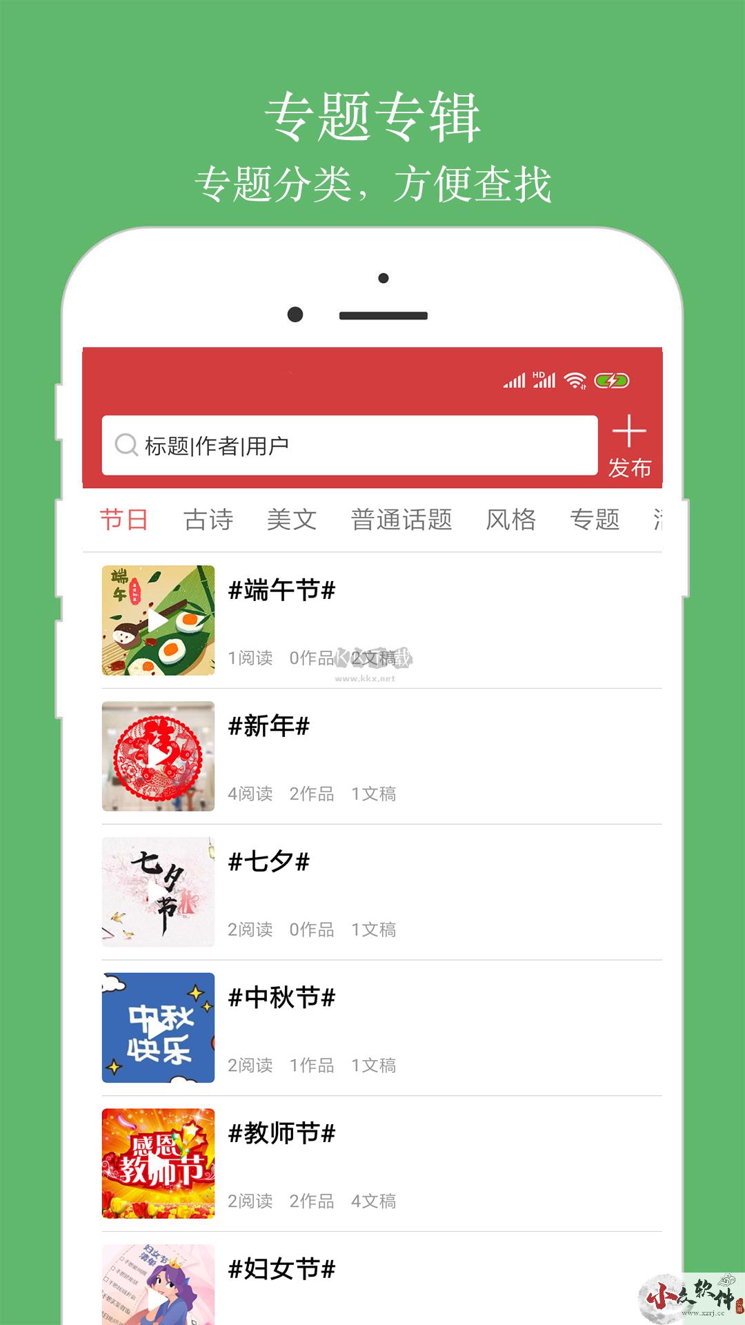 朗诵汇APP