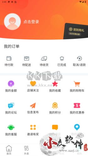 乐享清水河app官方图片4
