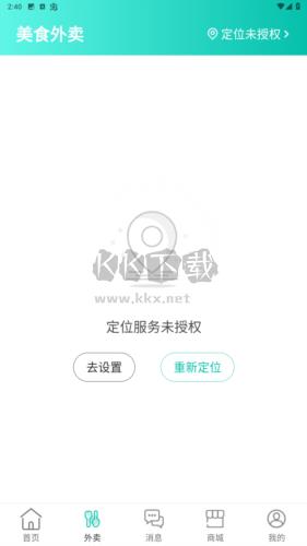 乐享清水河app官方图片2