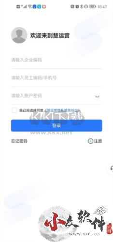 慧运营app官方最新版2