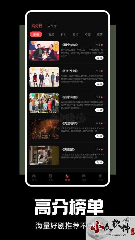 剧集帝APP