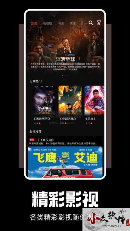 剧集帝APP