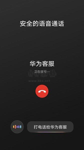 华为hicar绿色版