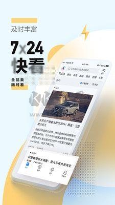 腾讯新闻手机版宣传图4