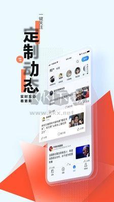 腾讯新闻手机版宣传图1