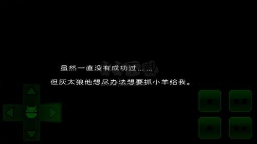 羊村大崩坏安卓版