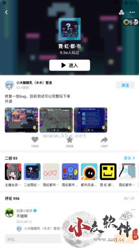 创游世界国际服图片4