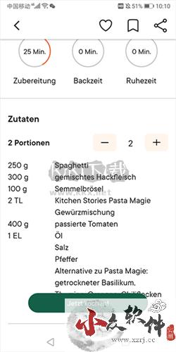 厨房故事app使用流程3