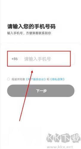 飞嘀打车app怎么注册图片