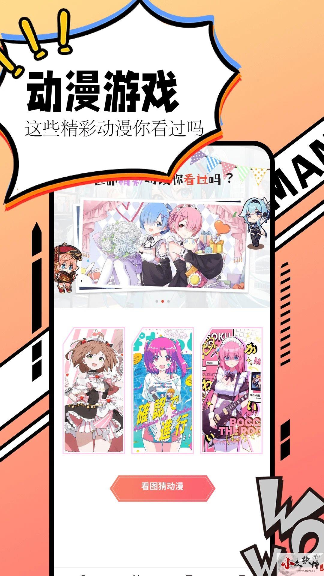 漫画大全app安卓版