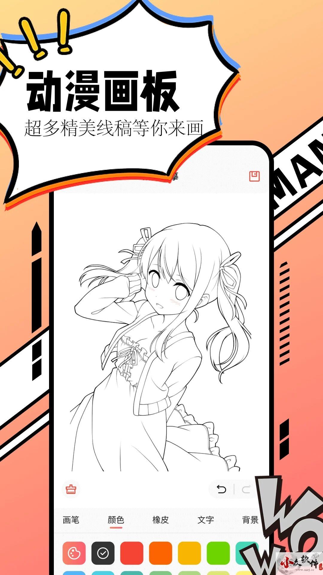 漫画大全app安卓版