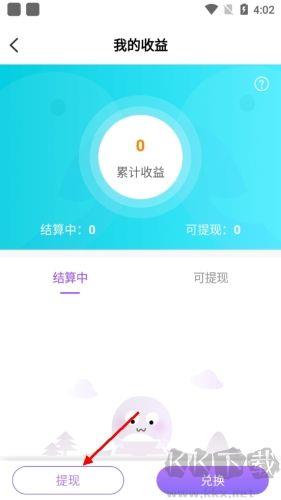 友玩怎么提现3