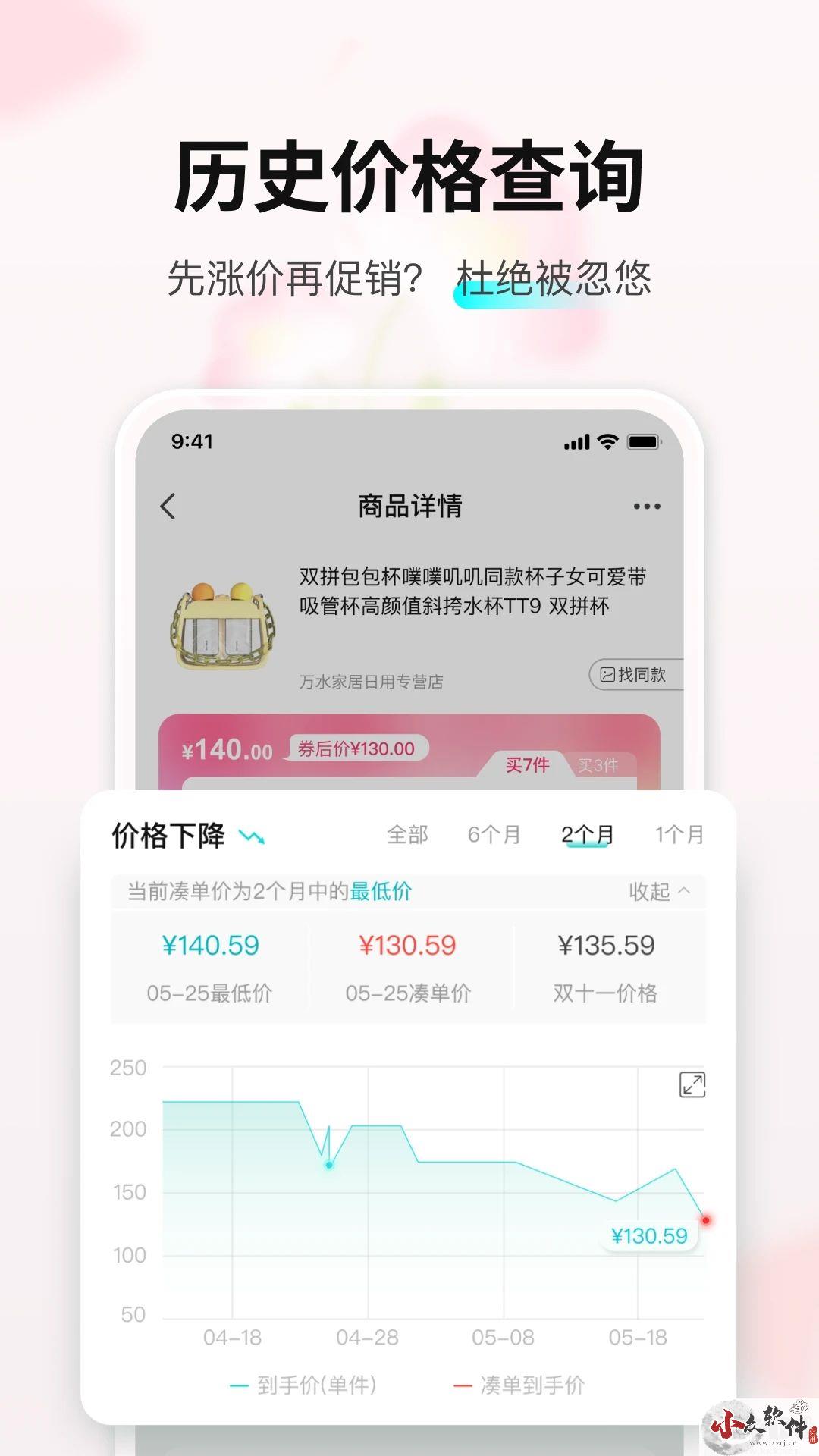 购物党app安卓版