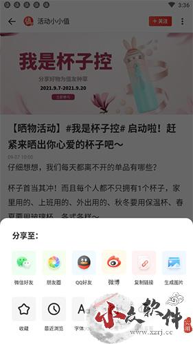 什么值得买如何调整字体2