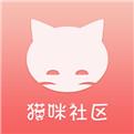 猫咪社区安卓版 v1.0.0