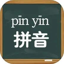 小学拼音学习app安卓版 v7.2.1