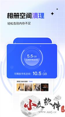 一刻相册APP