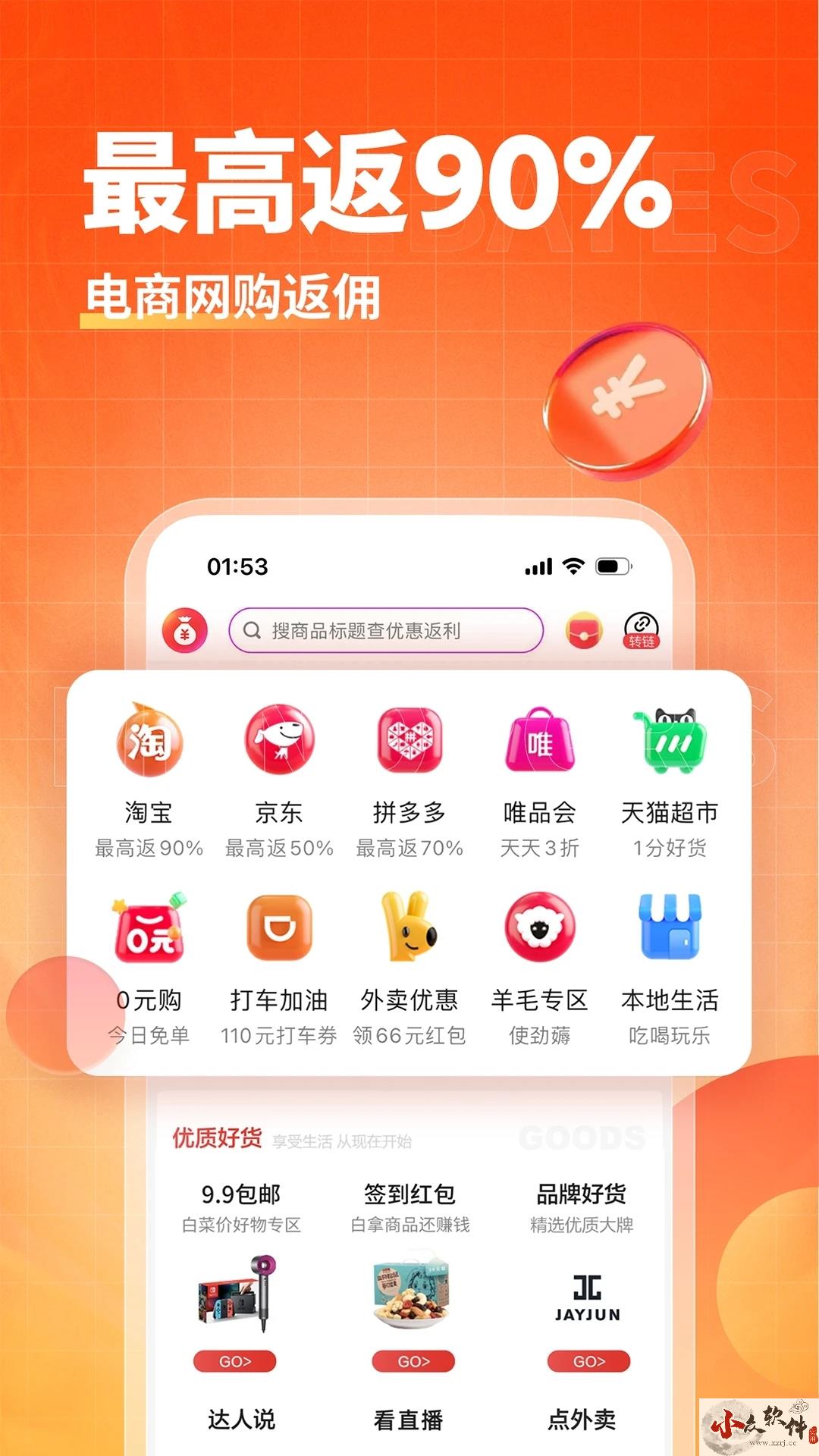 淘无忧app免费版