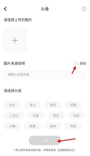 言橘怎么发布作品3