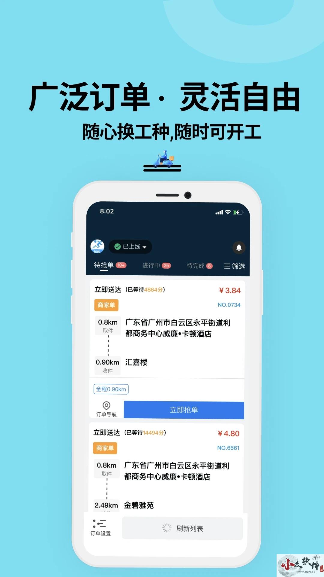 抖送app免费版