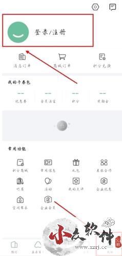 亚朵app怎么注册会员图片1