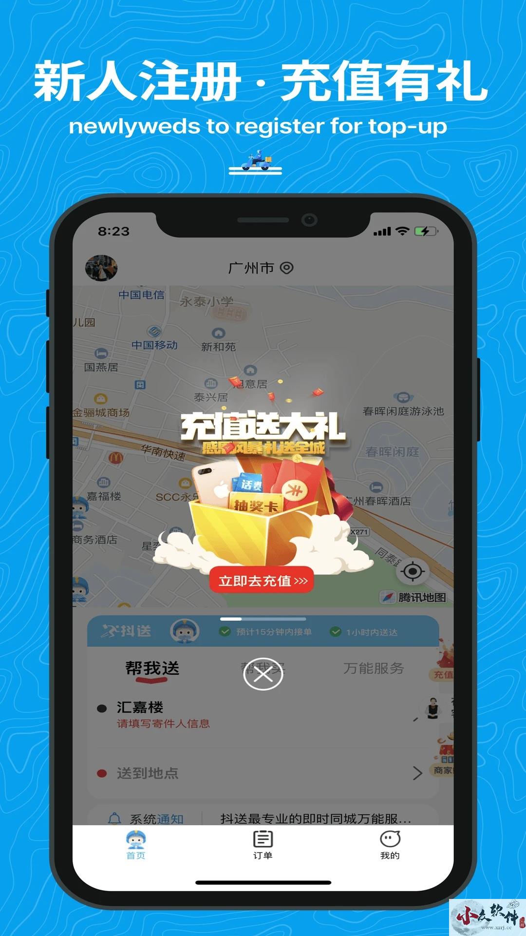 抖送app免费版