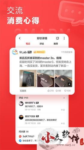 什么值得买app