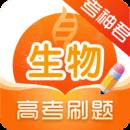 高中生物app安卓版 v4.3