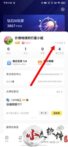 腾讯游戏社区app3