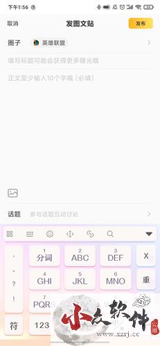 腾讯游戏社区app8