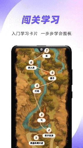 99围棋最新版