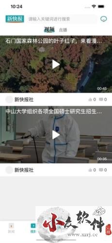 新快报app宣传图