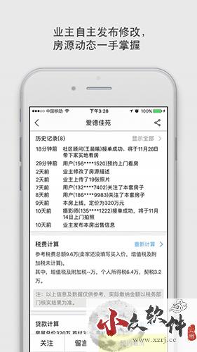 大房鸭房产中介APP