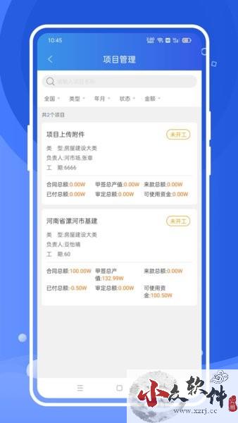 风朵云app