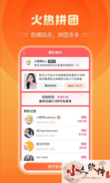 富航生活app