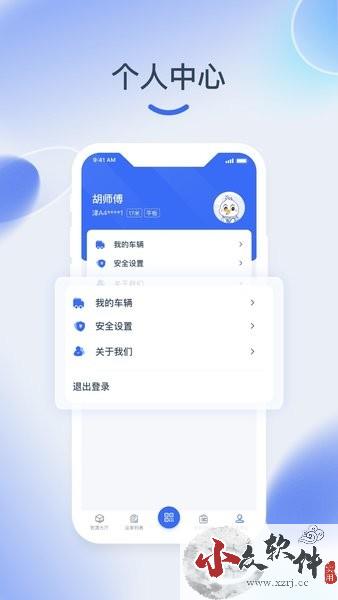 猎运通app